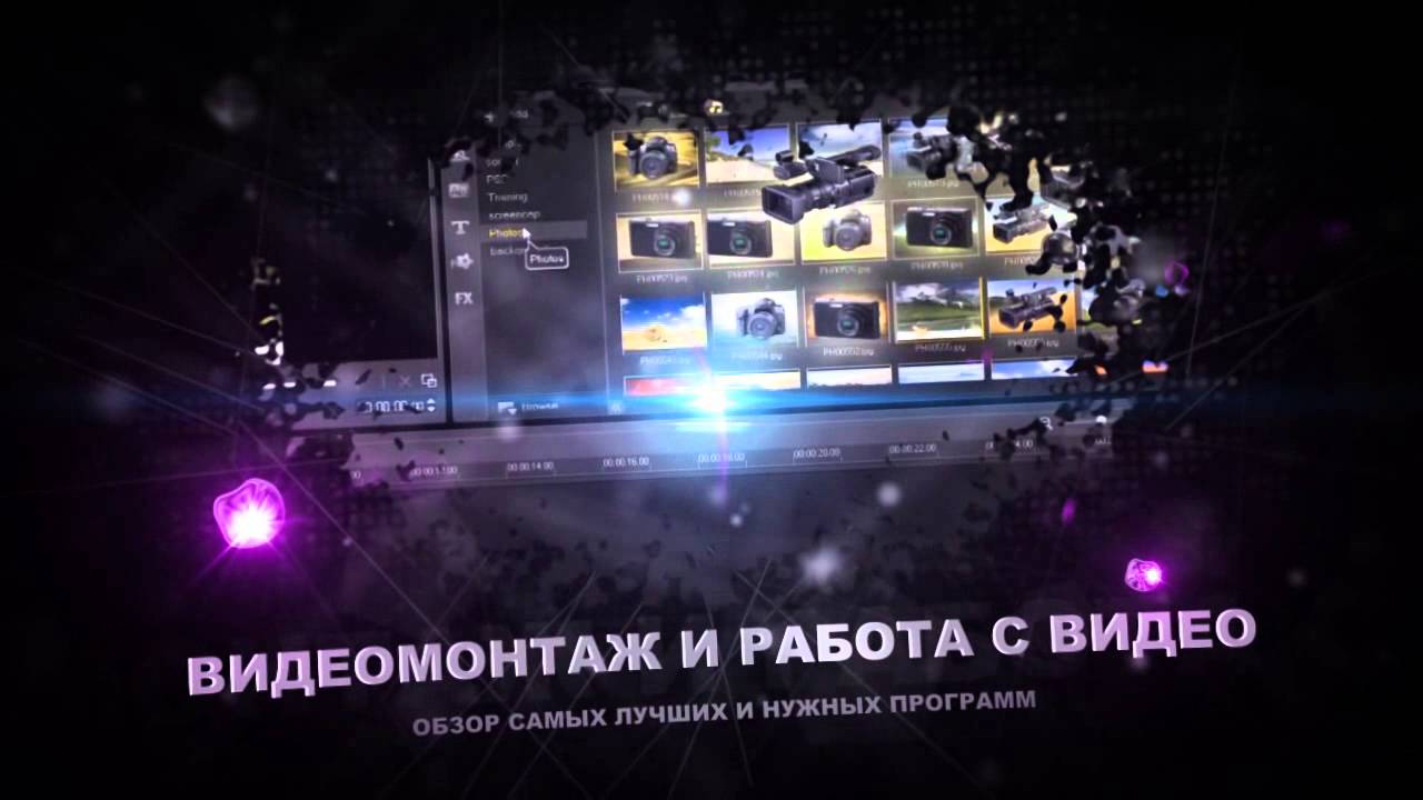 Как стать видео-профи - YouTube