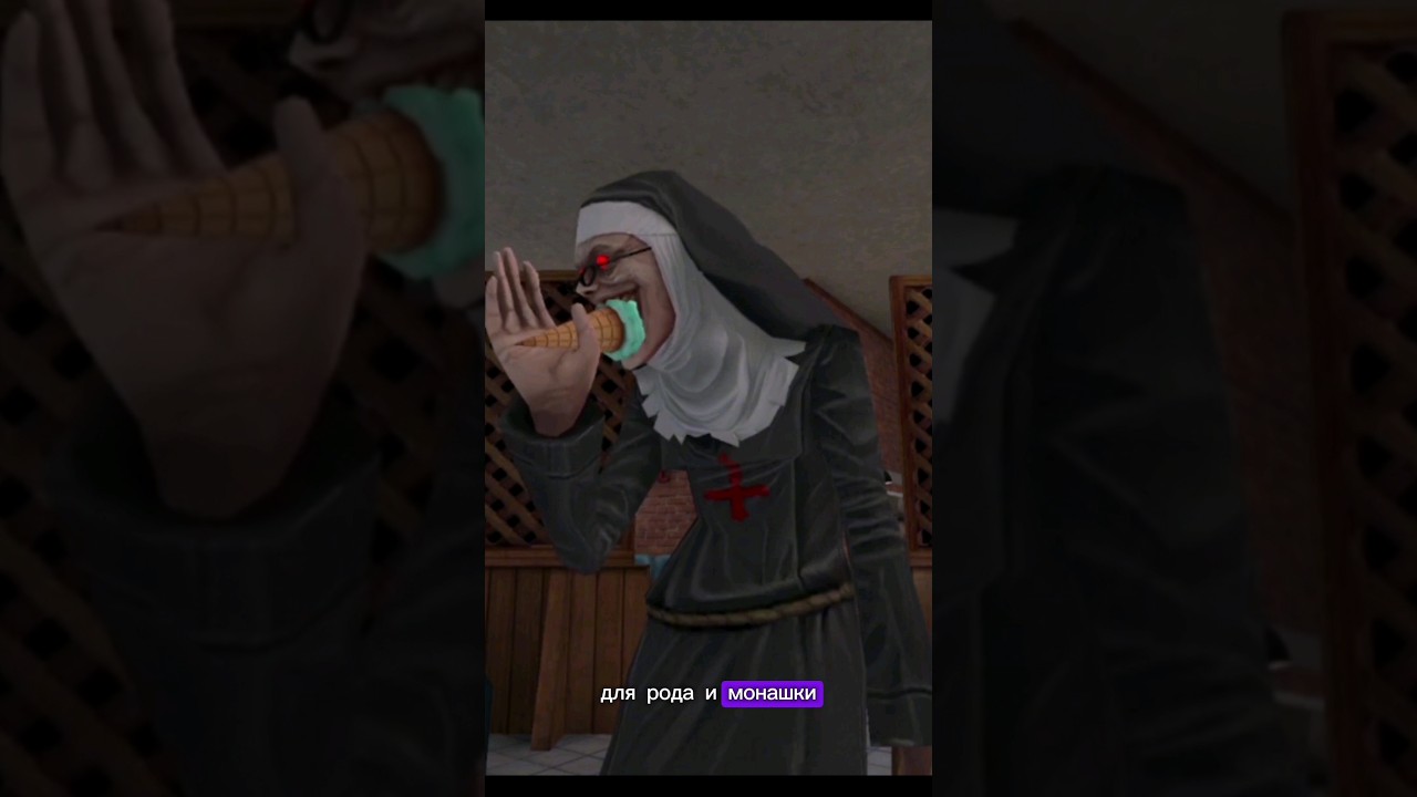 НОВАЯ ИГРА ICE SCREAM 😍❄️🍦 