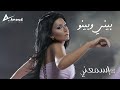 Rouwaida Attieh Bayni W Bayno رويدا عطية بيني وبينو mp3