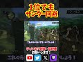 【神回】落下回避でサンダー回避して勝利！#shorts #short #マリオカート8dx #マリオカート8デラックス #mk8dx #最強カスタム #上級者テクニック #switch #神回 #実況