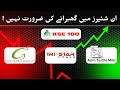 PSX Stock Picks: Ghani Global, Asim Textile, Tri-Star Power - Technical Analysis. Overview