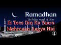 Ik Tees Din Ka Yaaro Mehmaan Aagya Hai Ramadhan Nazm MTA Nazm With Lyrics