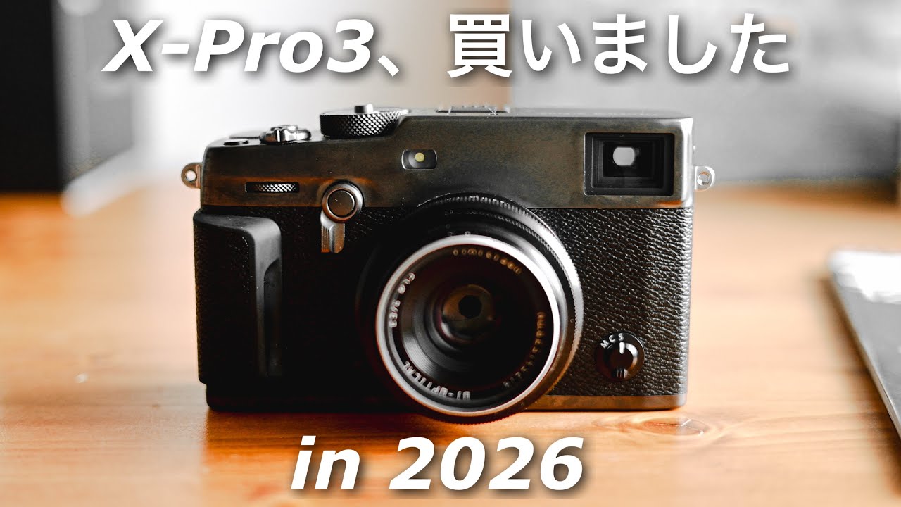 Purchase Report] Why I Chose the FUJIFILM X-Pro3 Now | Hands-on 