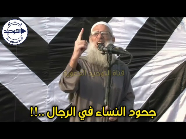 جحود النساء في الرجال ..!! | الشيخ محمد بن سعيد رسلان
