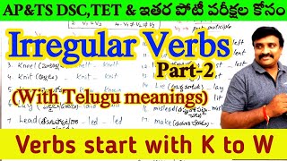 Irregular verbs|| Verb forms||English grammar@Murthysir