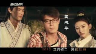 Ultra Reinforcement Trailer