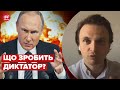 ⚡️ДАВИДЮК: путін боїться МАГАТЕ, пастки кремля, чи піде рф на ядерний тероризм? @Микола Давидюк