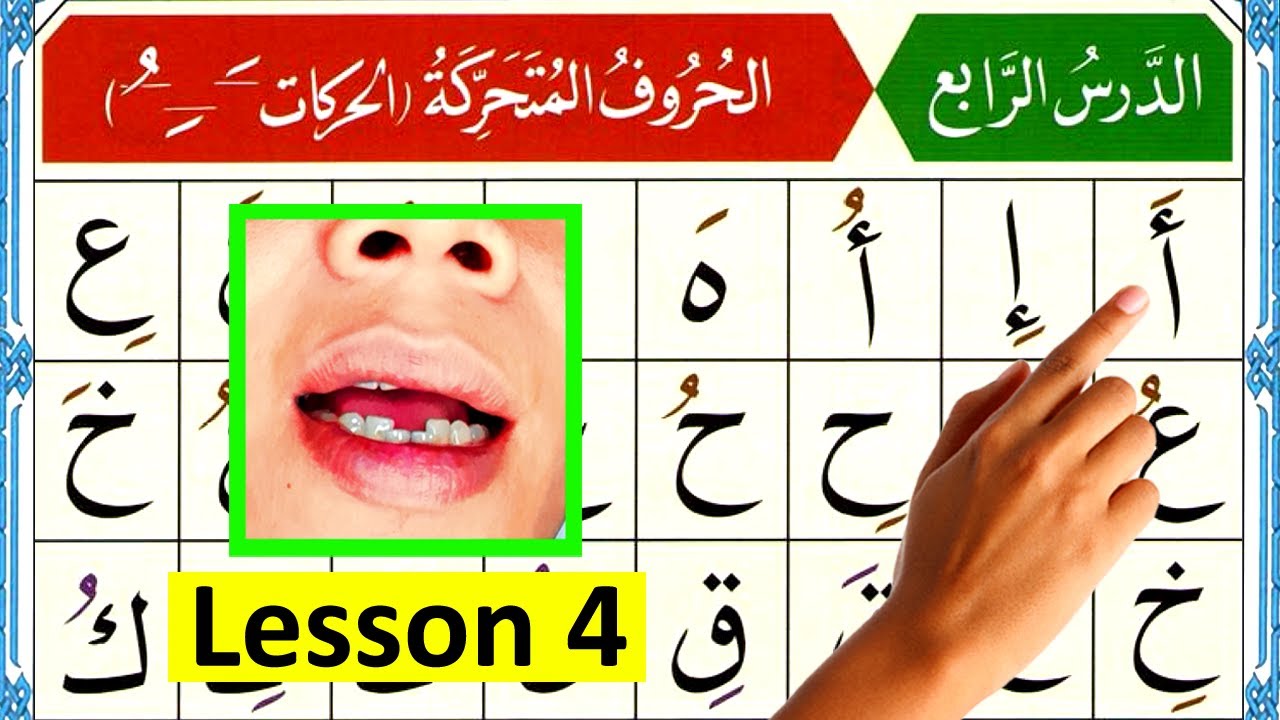 Noorani Qaida Lesson 4 Complete - Arabic Alphabets for Beginners