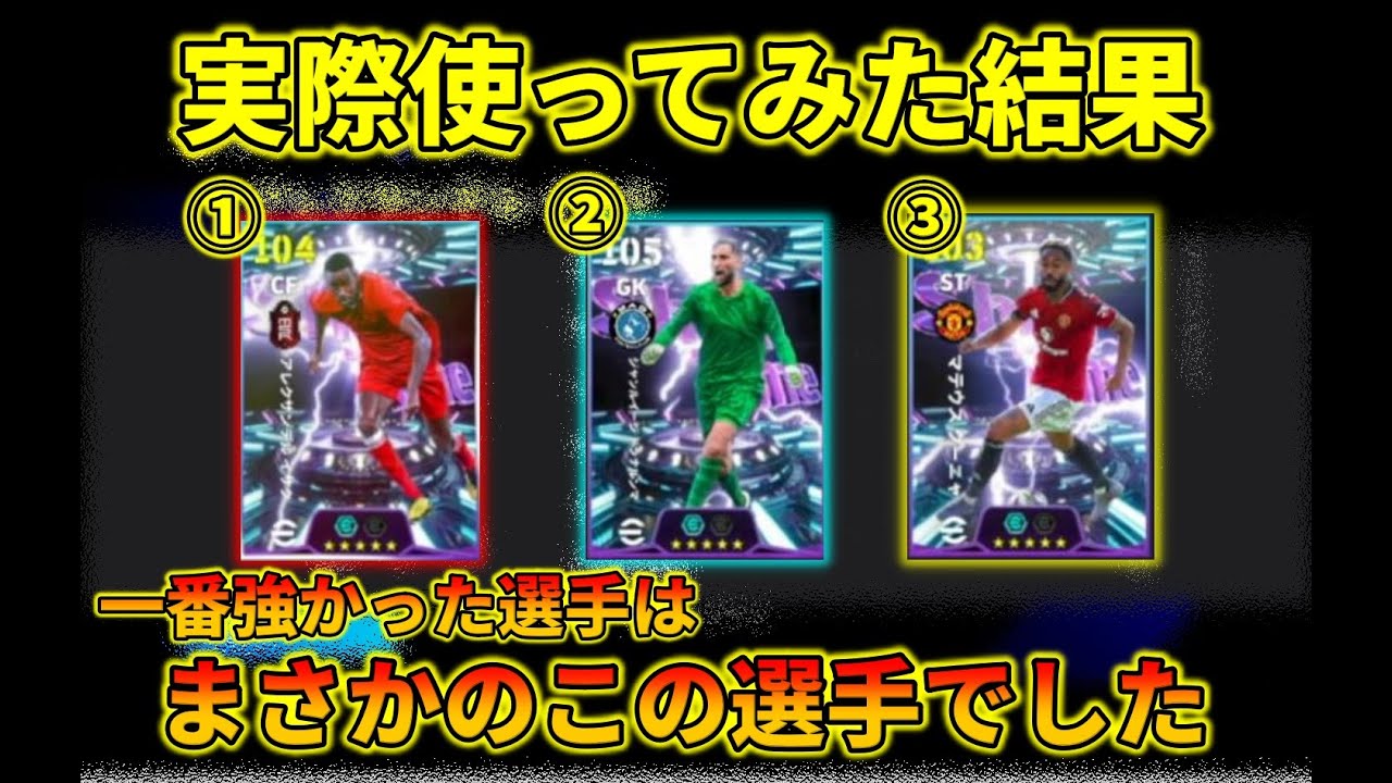 메론빵의 쿠냐, 이삭, 돈나룸마 평가 - 이풋볼 마이너 갤러리