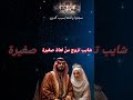 شايب تزوج شابة صغيرة شايب تزوج شابة صغيرة