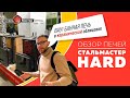 От стенда печей СтальМастер такого не ожидали! Печи для бани в керамике на &quot;Салон каминов 2021&quot;