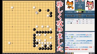 【囲碁対局】珍しく攻めまくりました screenshot 4