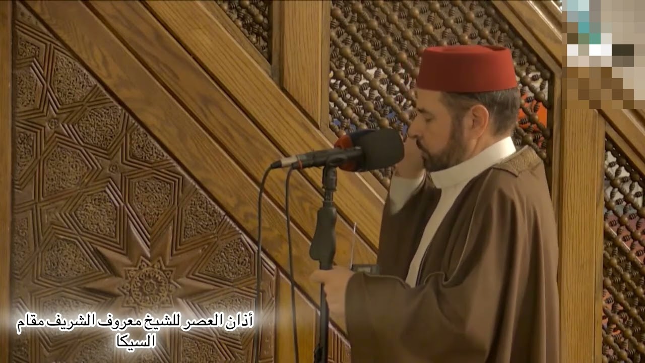 اذان العصر بصوت الشيخ معروف الشريف بتاريخ 29-10-2025م مقام السيكا المصري الاذان الموحد للعاصمة عمان 