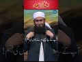 Nabi s. a.w. se Muhabbat.