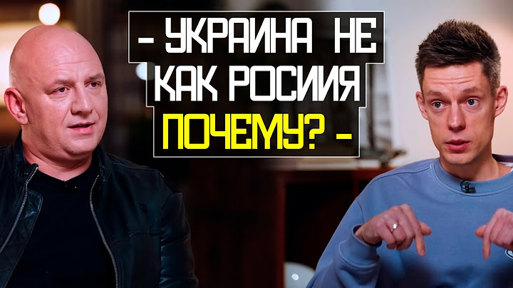 КОНФЛИКТ Потапа и Дудя о ЗЕЛЕНСКОМ и Народе РОССИИ - вДудь и Потап