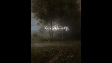 آيات من سورة المعارج | محمد اللحيدان