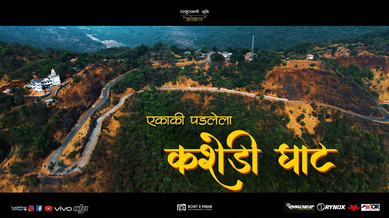 एकाकी पडलेला कशेडी घाट | Kashedi Ghat Reconstruction | NH66 | Mumbai-Goa Highway | नवीन डांबरी रस्ता