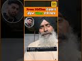 Prem Dhillon ਦੀ Album ਲਈ ਬੋਲਿਆ ਉਸਦਾ ਫੁਫੜ | Video #punjabinews #singer #premdhillon #latest ........