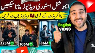 How to Create Viral Emotional AI Story Videos | AI Se Video Kaise Banaye | Ai storytelling