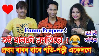 Saajna link - http:///c/bornalikalita exclusive interview with
assamese popular singer bornali kalita and her husband rony da by
bhukhan pathak fo...