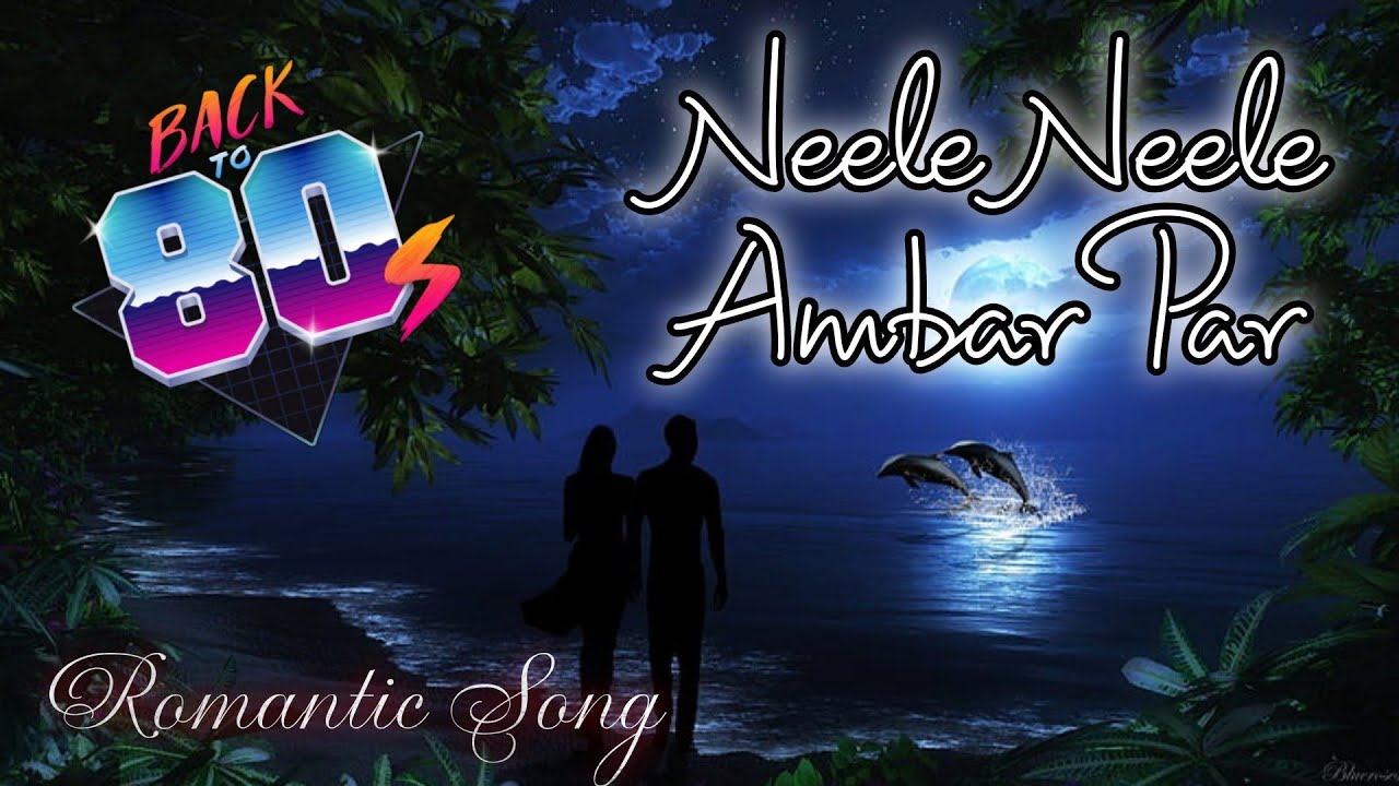 Neele Neele Ambar Par | नीले नीले अंबर पर | Kishore Kumar #80s #evergreen #90s #kishorekumar #love