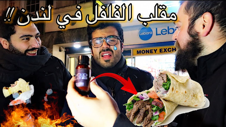 مقلب في لندن -  فلفل حار بقوة ٦ مليون !! | ec English School