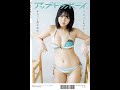 HKT48 田中美久 アップトゥボーイ2022/11/21発売️！今年3度目の単独表紙を飾ったみくりんコメント動画