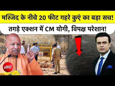 Syed Suhail| Saharanpur Masjid Demolition: मस्जिद के नीचे 20 फीट गहरे कुएं का बड़ा सच!| NDTV | CM |