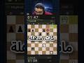 مات مذهلة #تعلم_الشطرنج #الشطرنج #شطرنجي #chess #استراتيجيات_الشطرنج