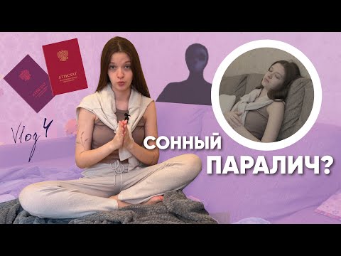 ОТВЕЧАЮ НА ВОПРОСЫ ПОДПИСЧИКОВ | VLOG 4