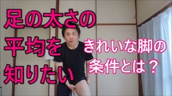 太さ Youtube