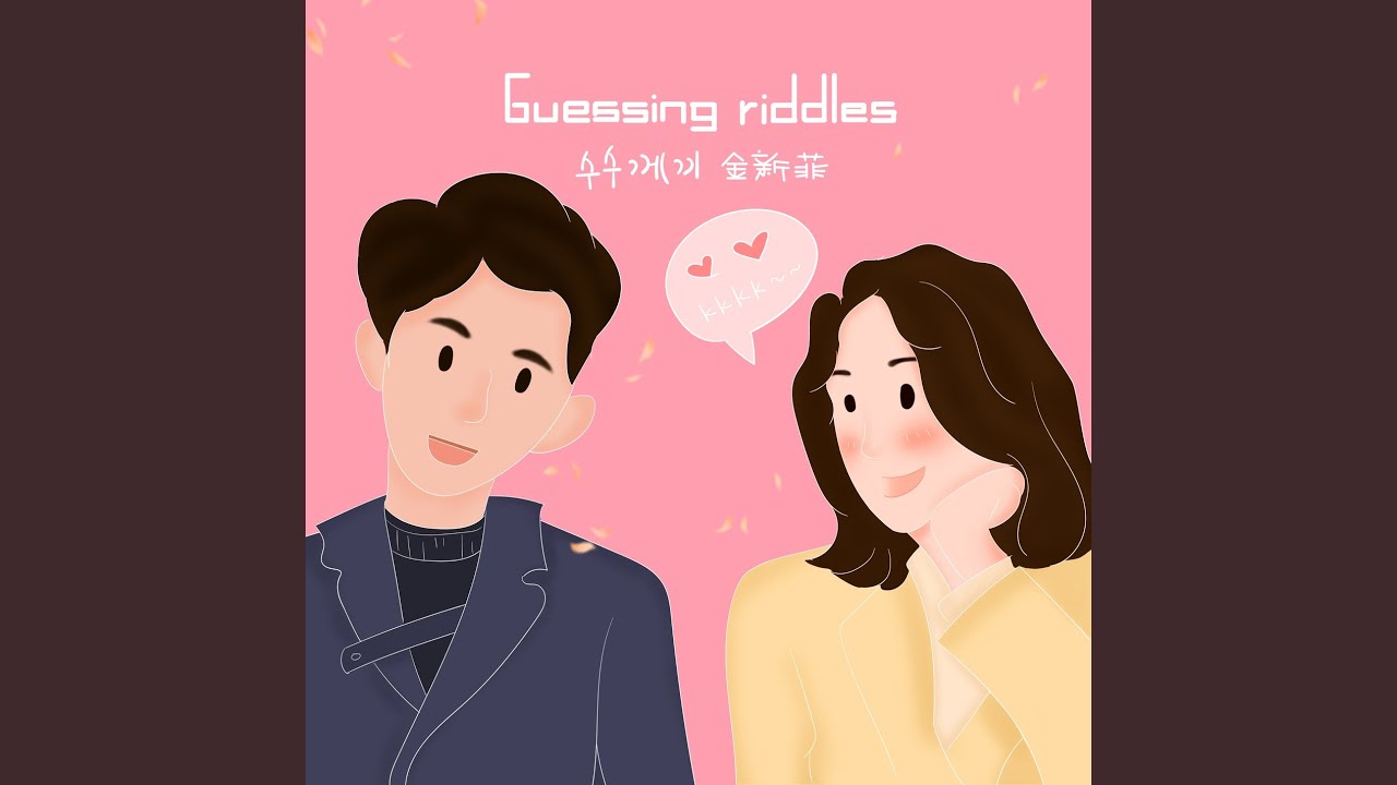 Watch Guessing riddles on YouTube Watch Guessing riddles on YouTube