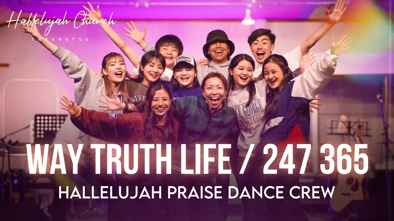 WAY TRUTH LIFE / 247 365 PRAISE DANCE CREW