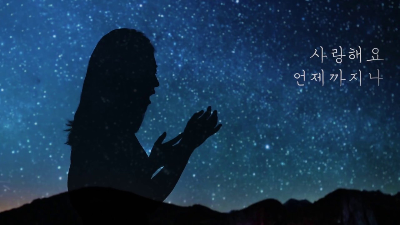 마크툽 (MAKTUB) - 별 The Star (feat. 정영은) [Music Video]