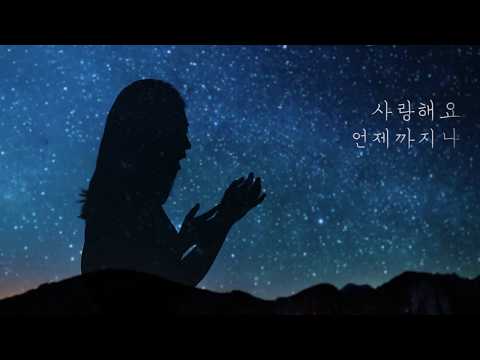 마크툽 (MAKTUB) - 별 The Star (feat. 정영은) [Music Video]