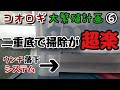 #6 コオロギ大繁殖計画⑥ 百均の材料だけでウンチ回収機能付きイエコ飼育ケージ自作する。