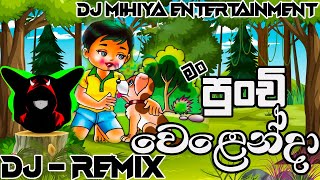 140BPM - Man Punchi Welenda 6-8 DJ REMIX | Punchi Welenda TikTok Remix Song - DJ MIHIYA