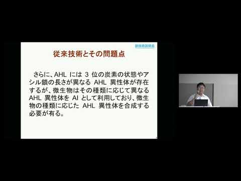 「微生物由来の新規生理活性物質およびその製造方法」　産業技術総合研究所　生物プロセス研究部門　生物資源情報基盤研究グループ　総括主幹　木村 信忠