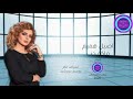 اصيل هميم - ماكو حب - (اوديو كليب) | 2020 |