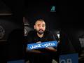 لقيت الاسعار غاليه بنكنوت مونتاج شغل_من_البيت عمل_حر دولار احمد_هشام mp3