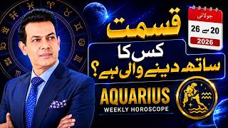 Aquarius Weekly Forecast | Sun in Leo Brings Attention & Recognition