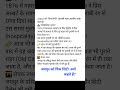 intrusting facts l daily facts l knowledge with facts l daily gkl quizl easylearning l learning