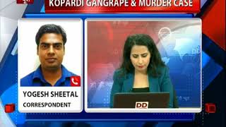 All three accused convicted in Kopardi Gangrape and Murder Case
