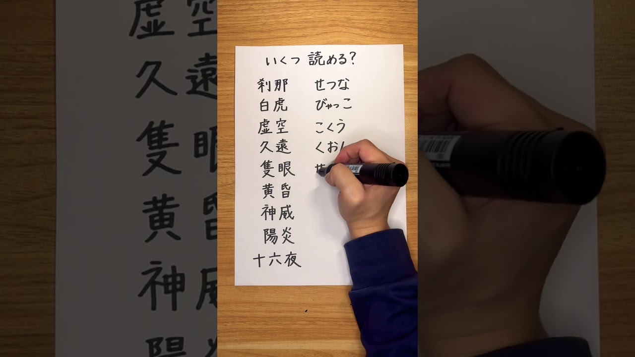 いくつ読める？ #日本語 #言葉 #名言