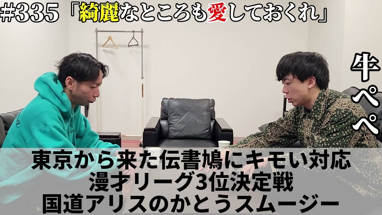 綺麗なところも愛しておくれ #89