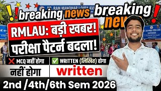 🔥 RMLAU Exam Pattern 2026 Changed | MCQ हटे, अब Written Paper होगा!