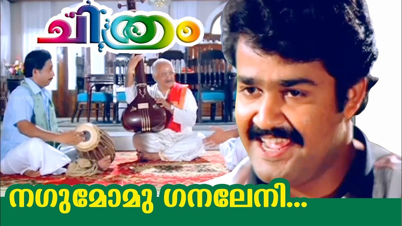 Nagumo    Malayalam Film Songs  Chithram Malayalam Movie