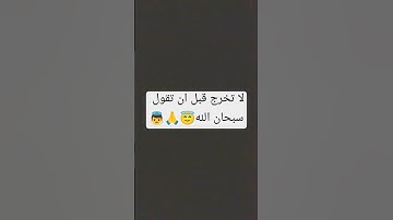 #قرآن كريم راحة نفسية عميقة سورة الفيل ❤💖💖 #quran #اكسبلور