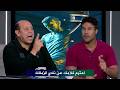 مشادة كبيرة بين شريف حازم و احمد سليمان بعد اقتراب الزمالك من حسم الدوري