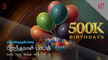 Tamil Birthday Song  | Lyric Video | Jerard  - Karky - Deepak - Roe Vincent